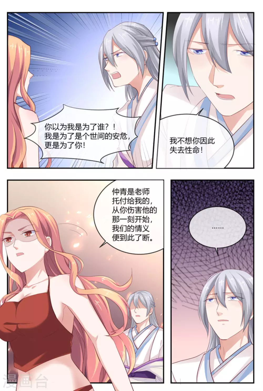 第55话7