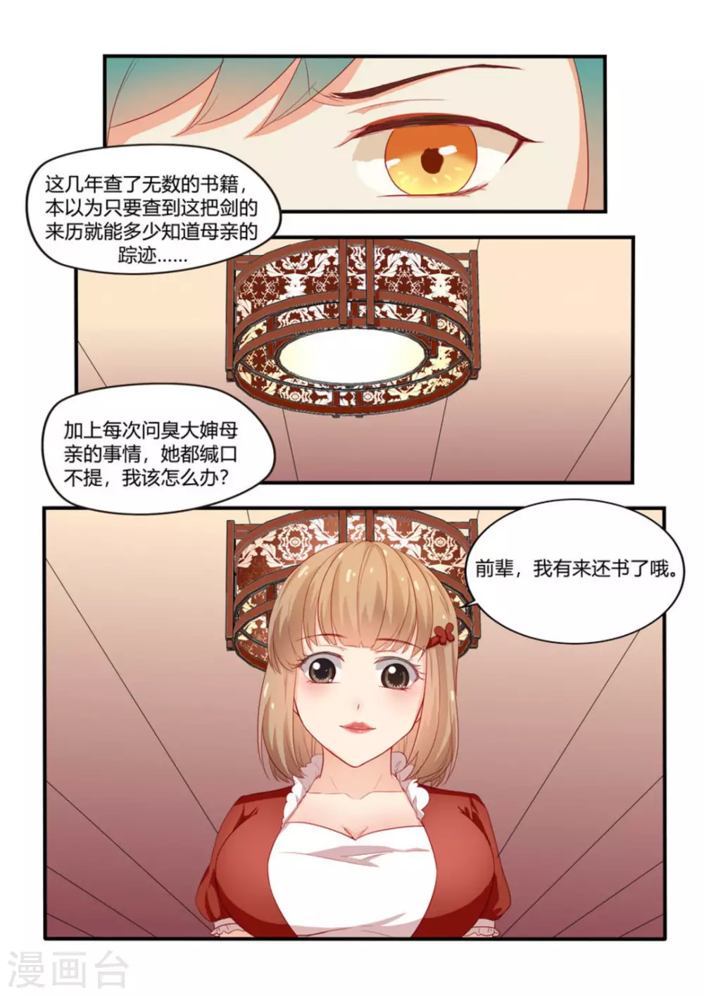 第7话5