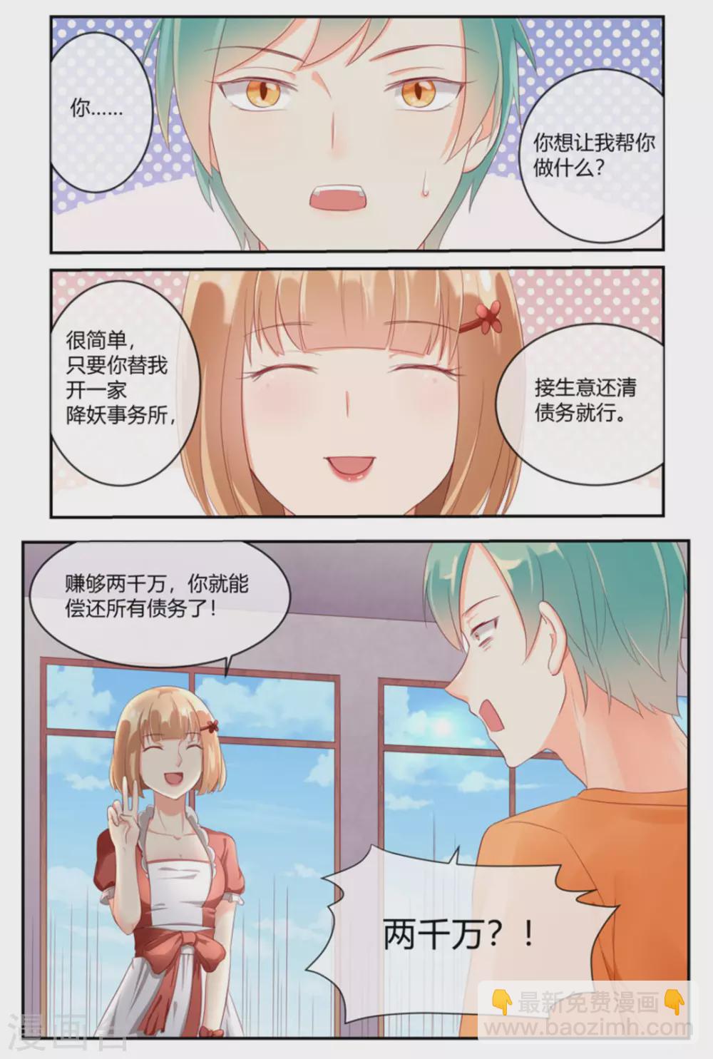 第21话1