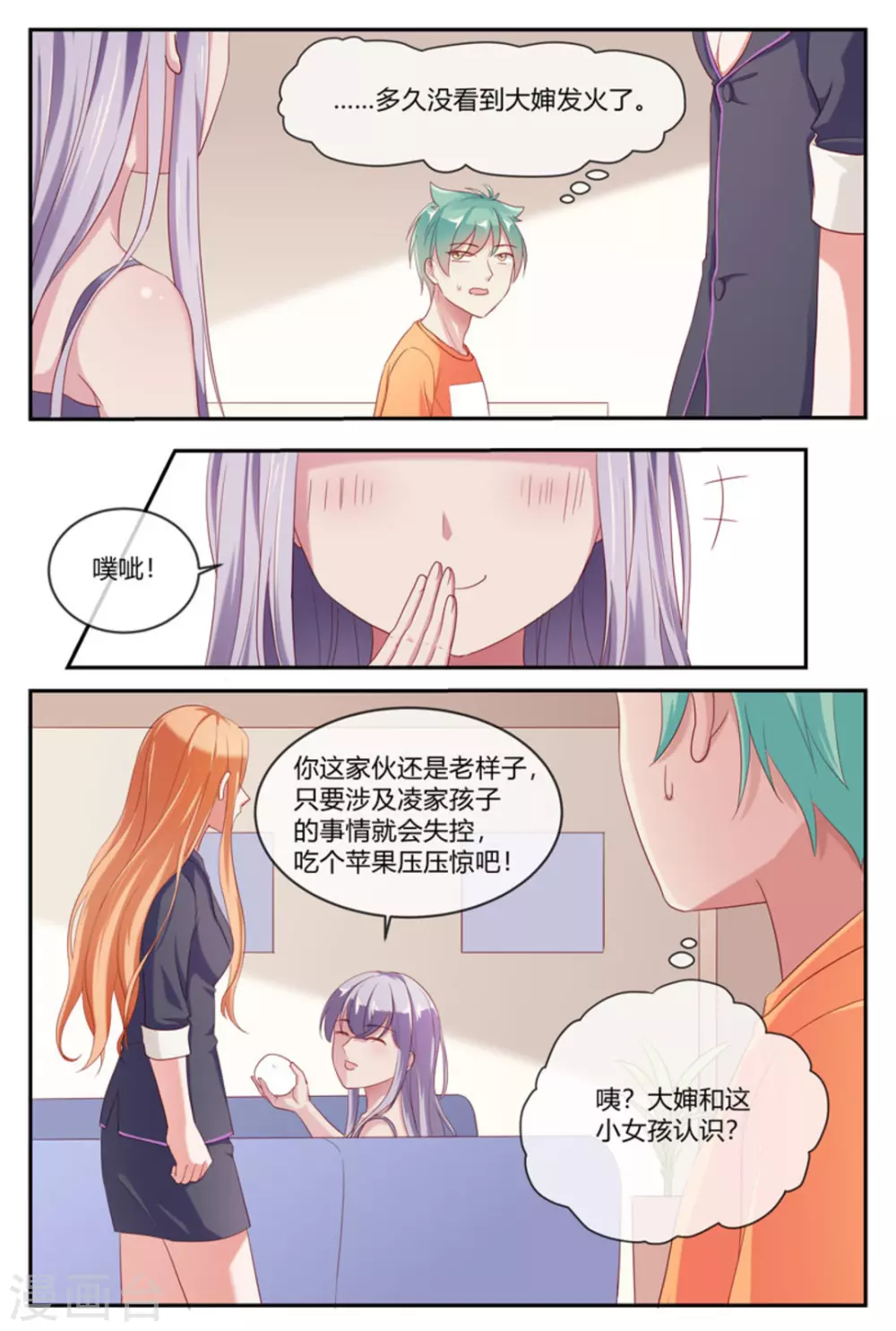 第28话3