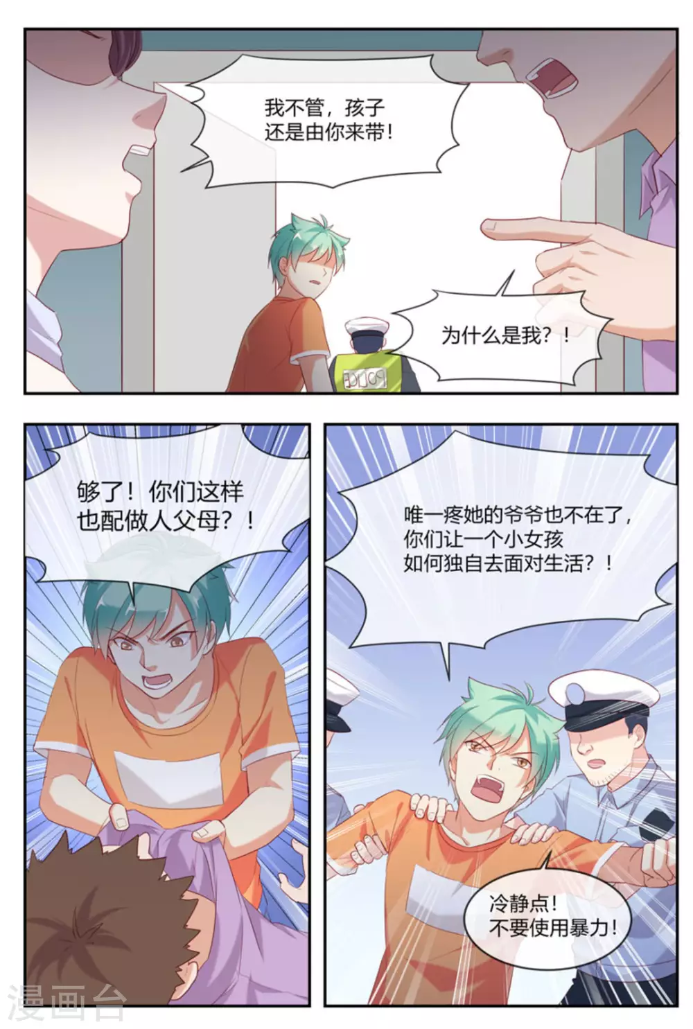 第35话8