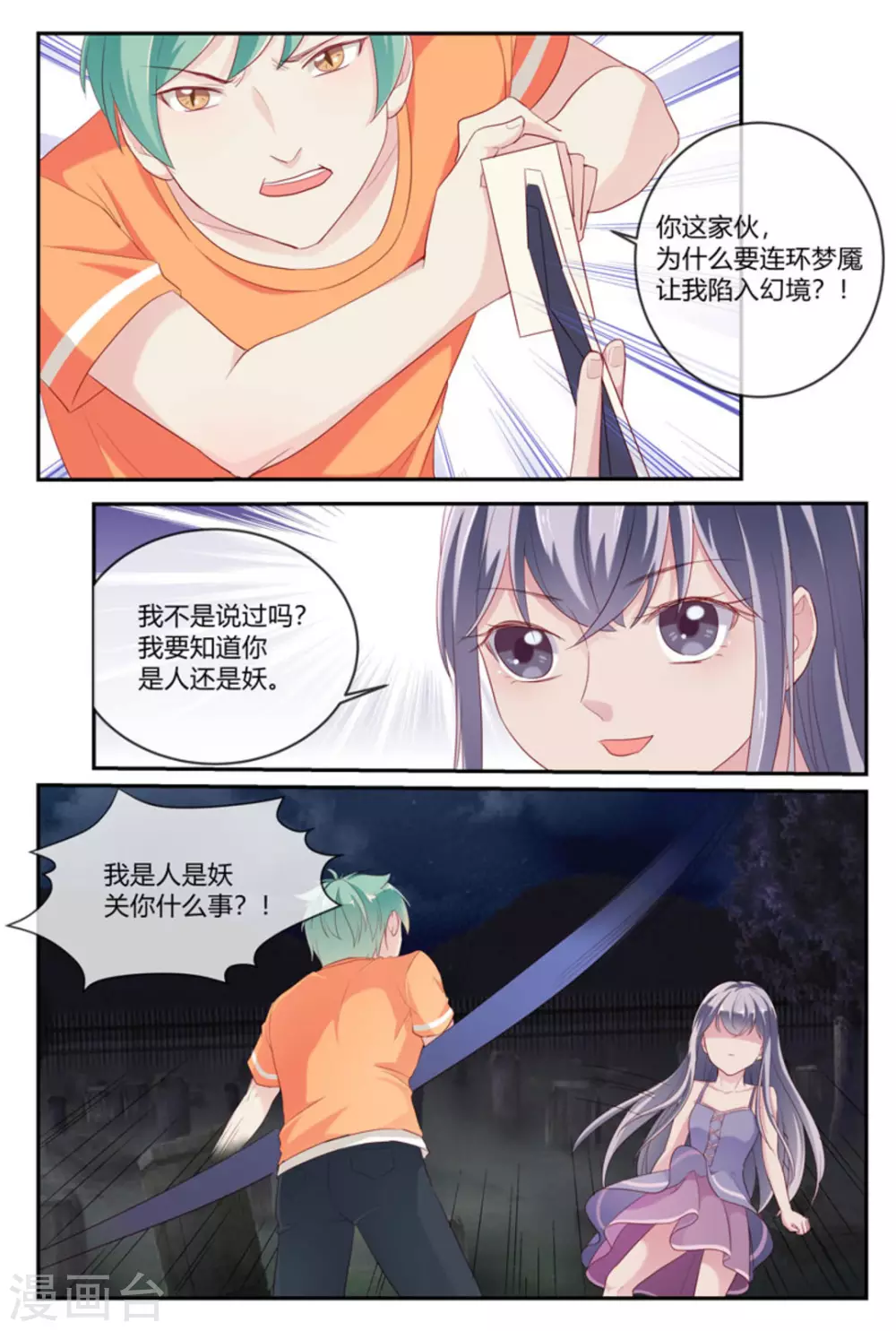 第26话14