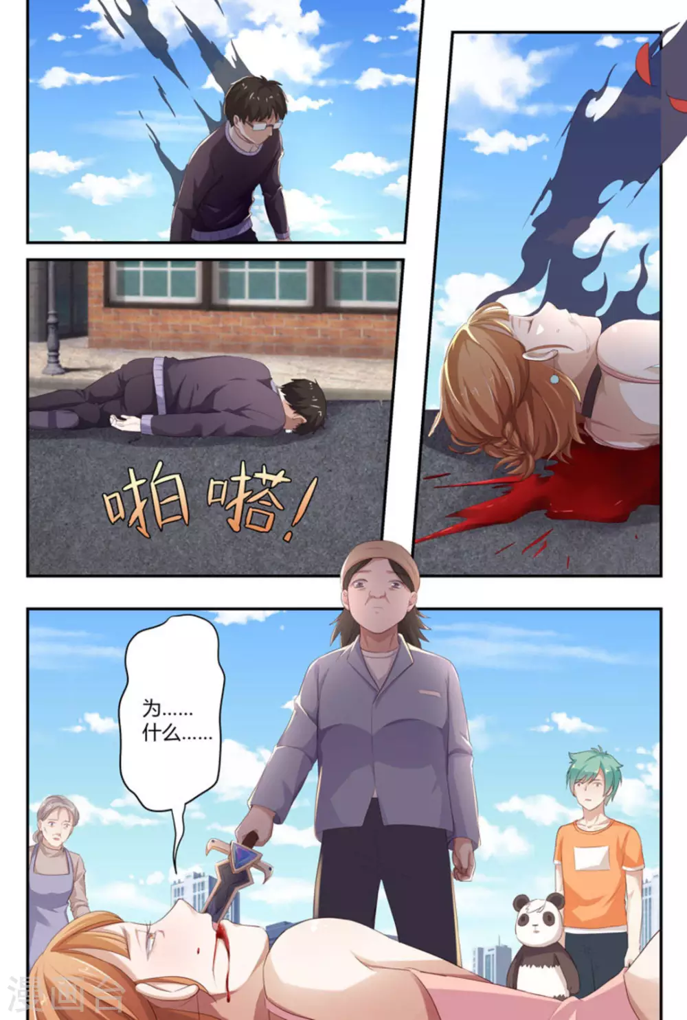 第47话3
