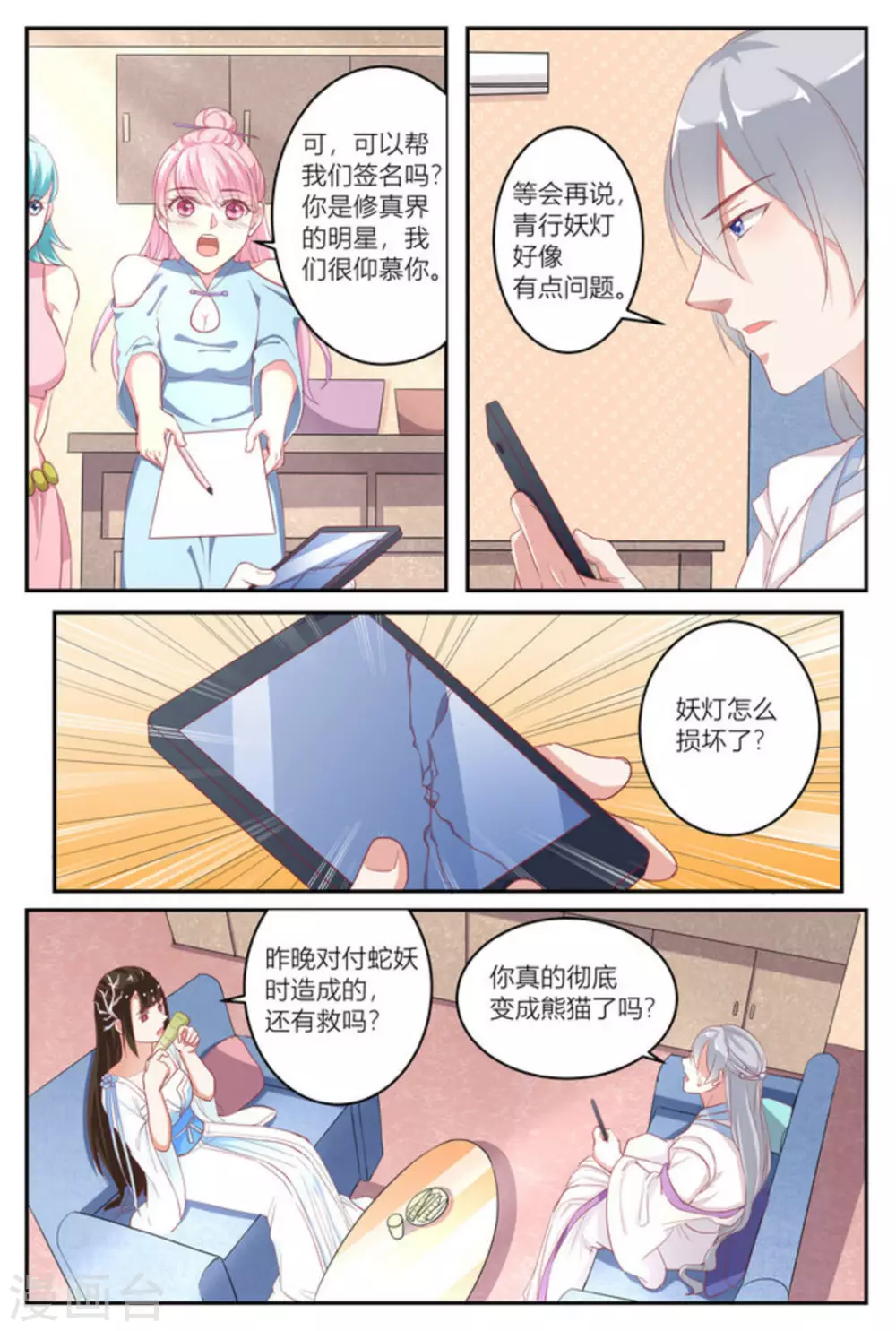 第16话2