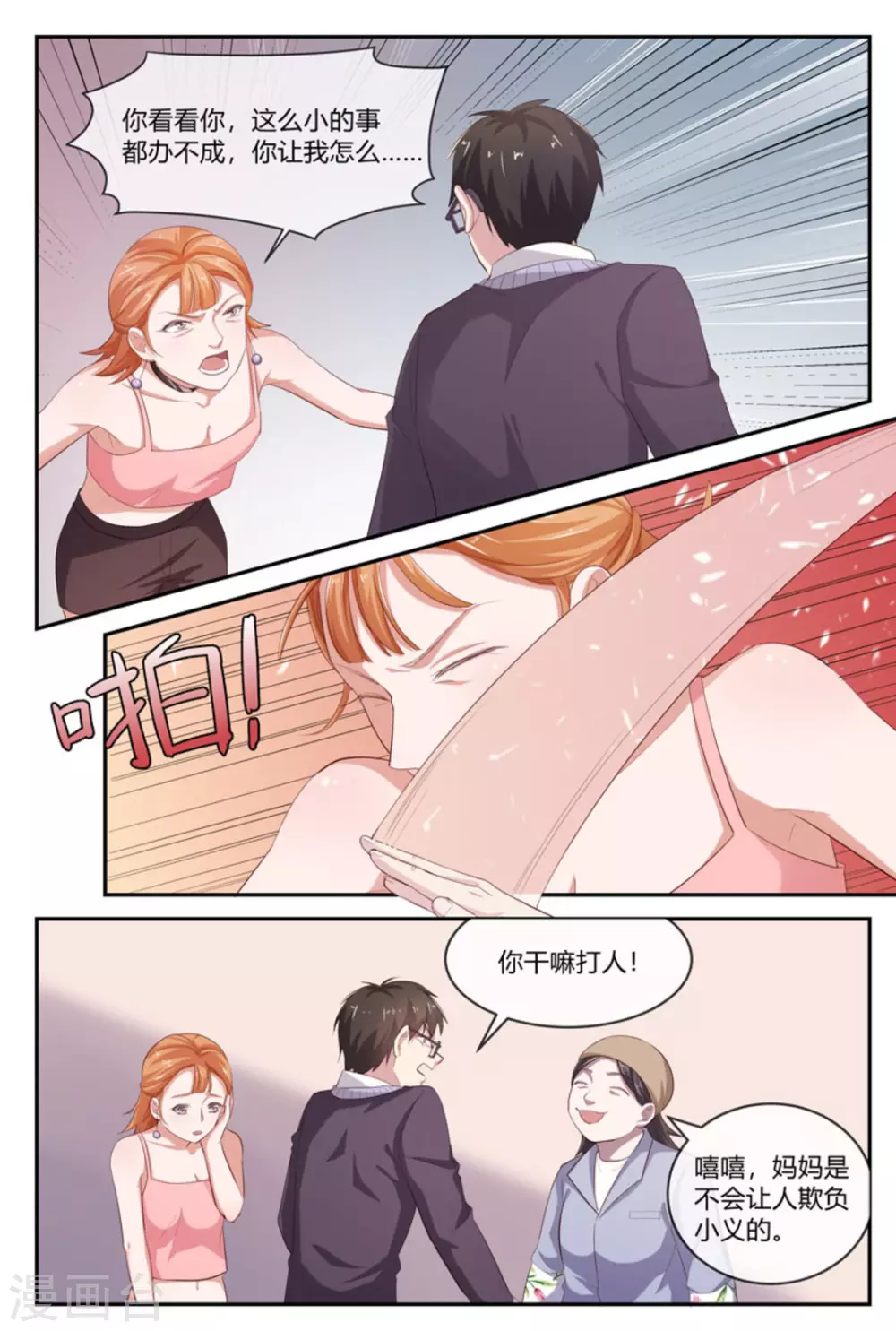 第45话8