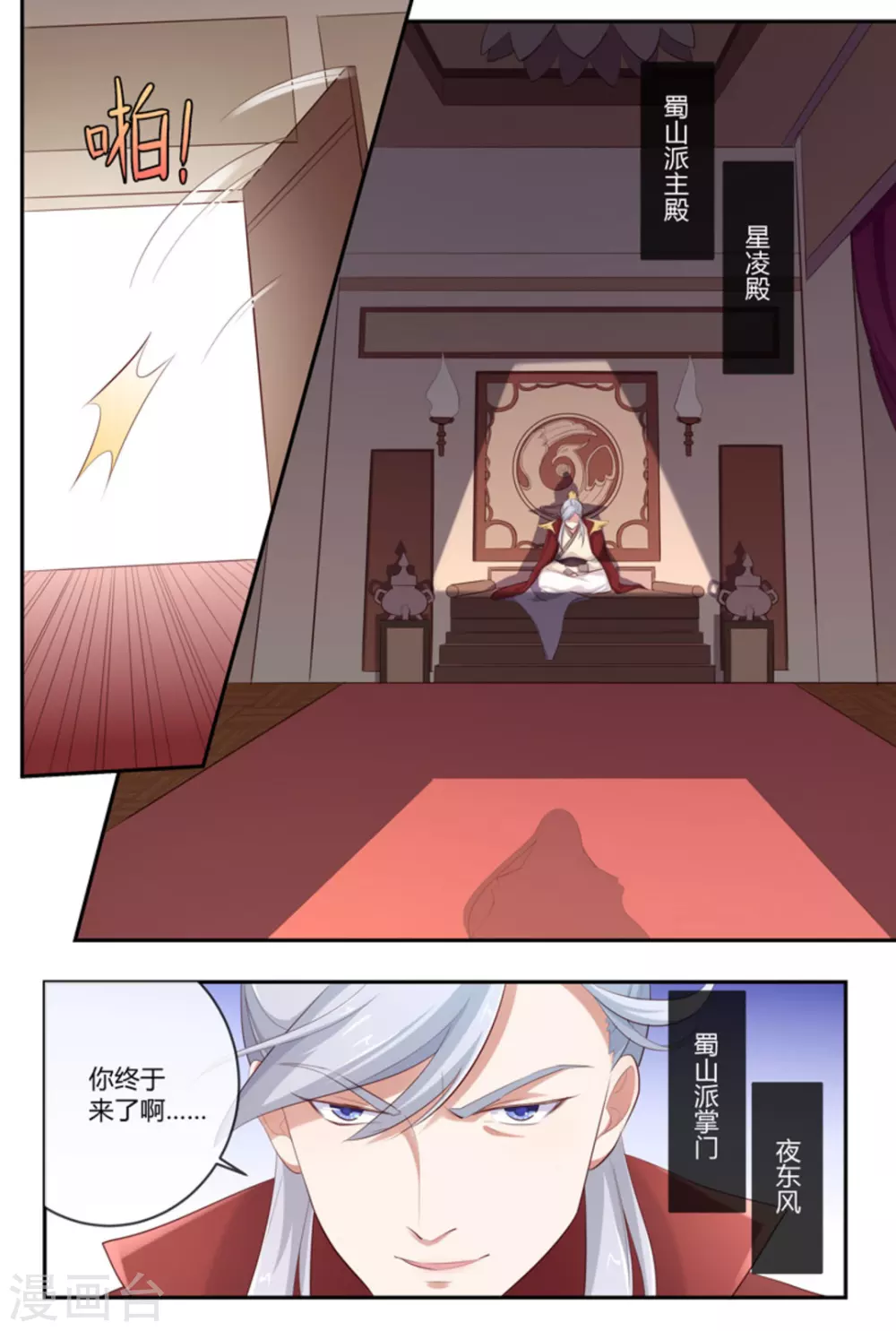 第50话2