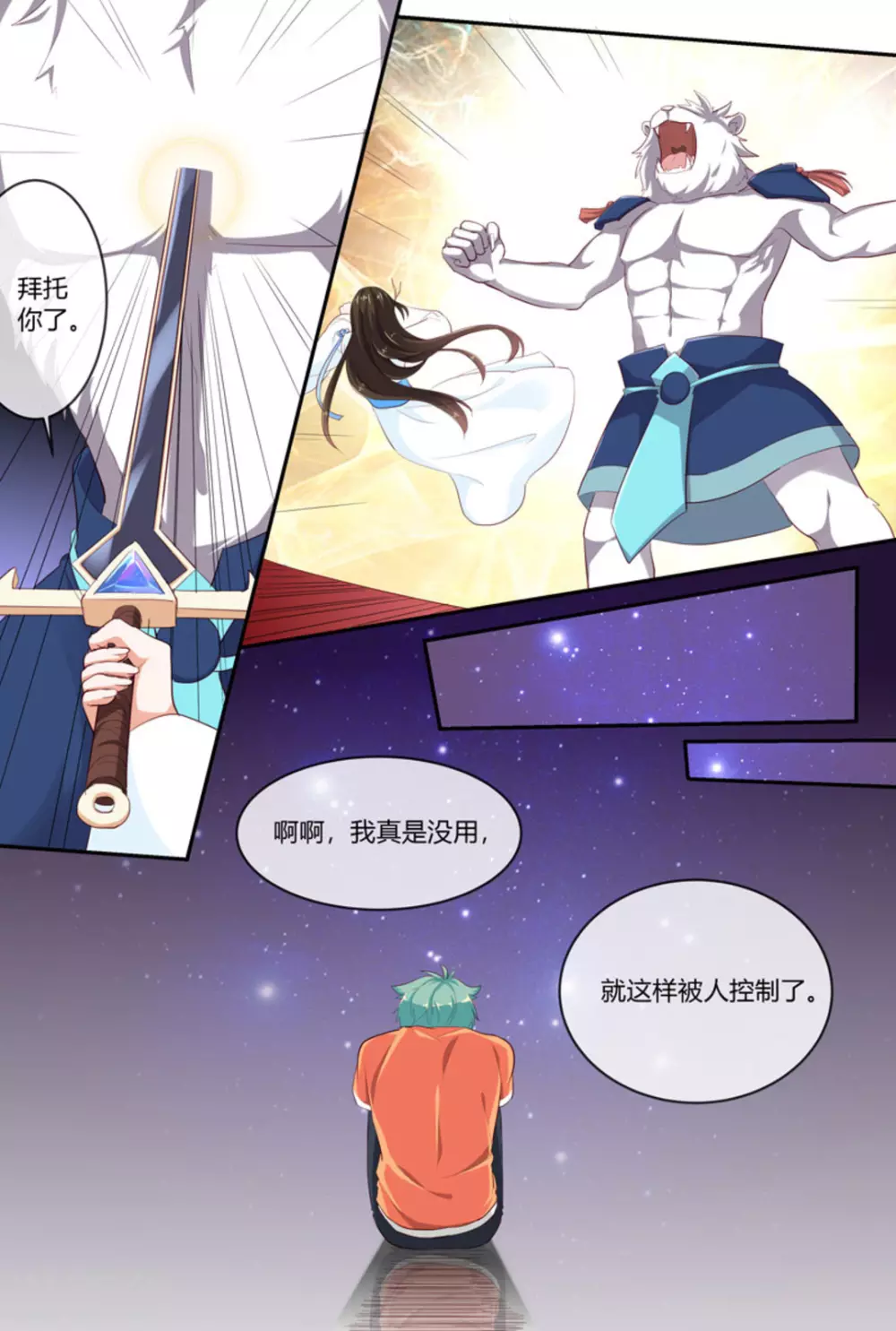 第55话13