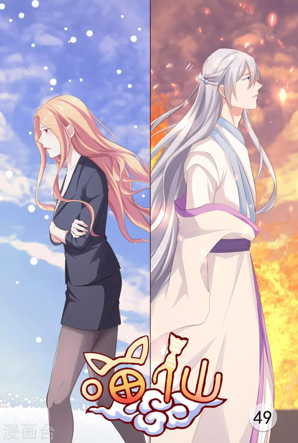 第49话0