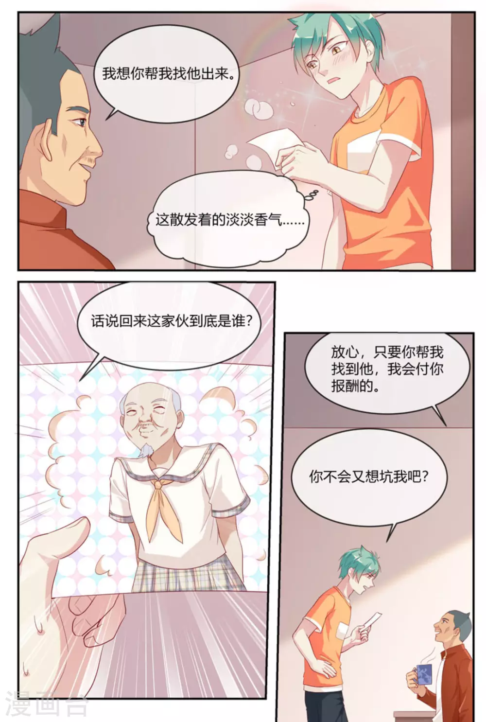 第29话13