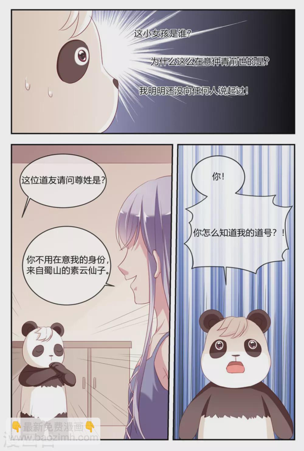 第28话6