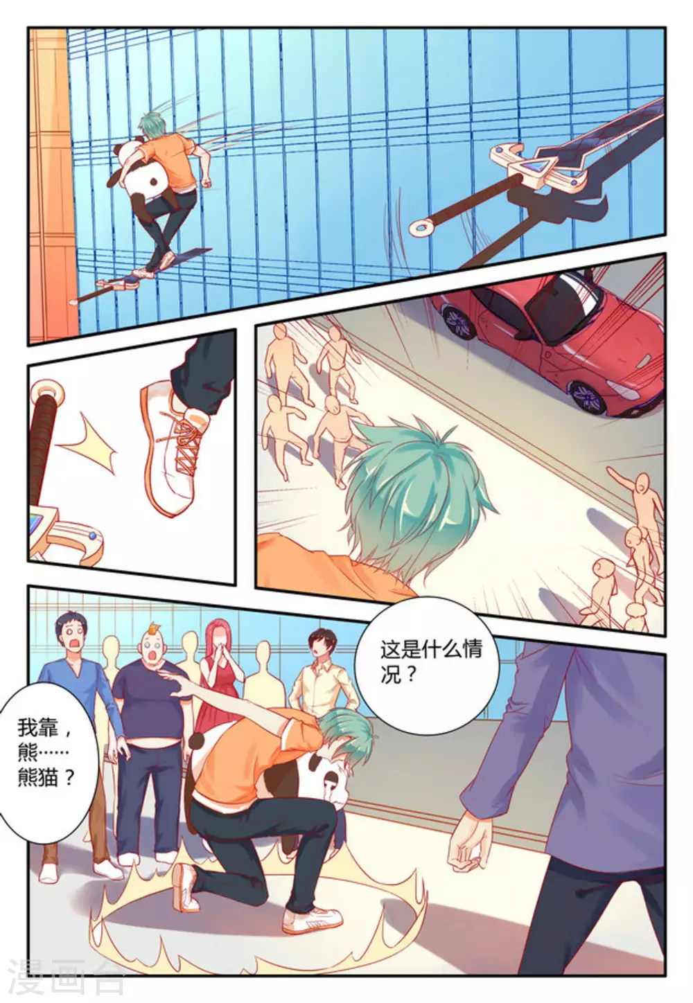 第4话6