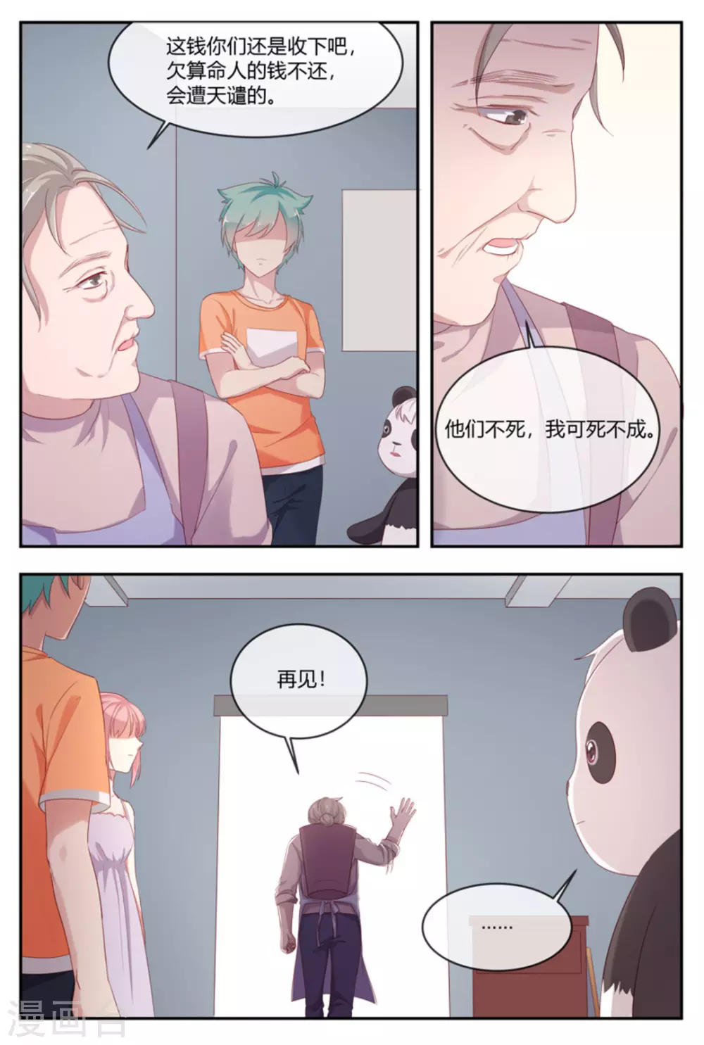 第40话6