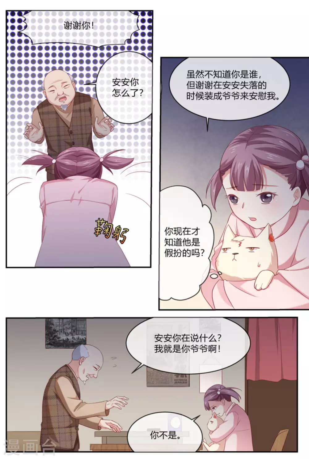 第32话5