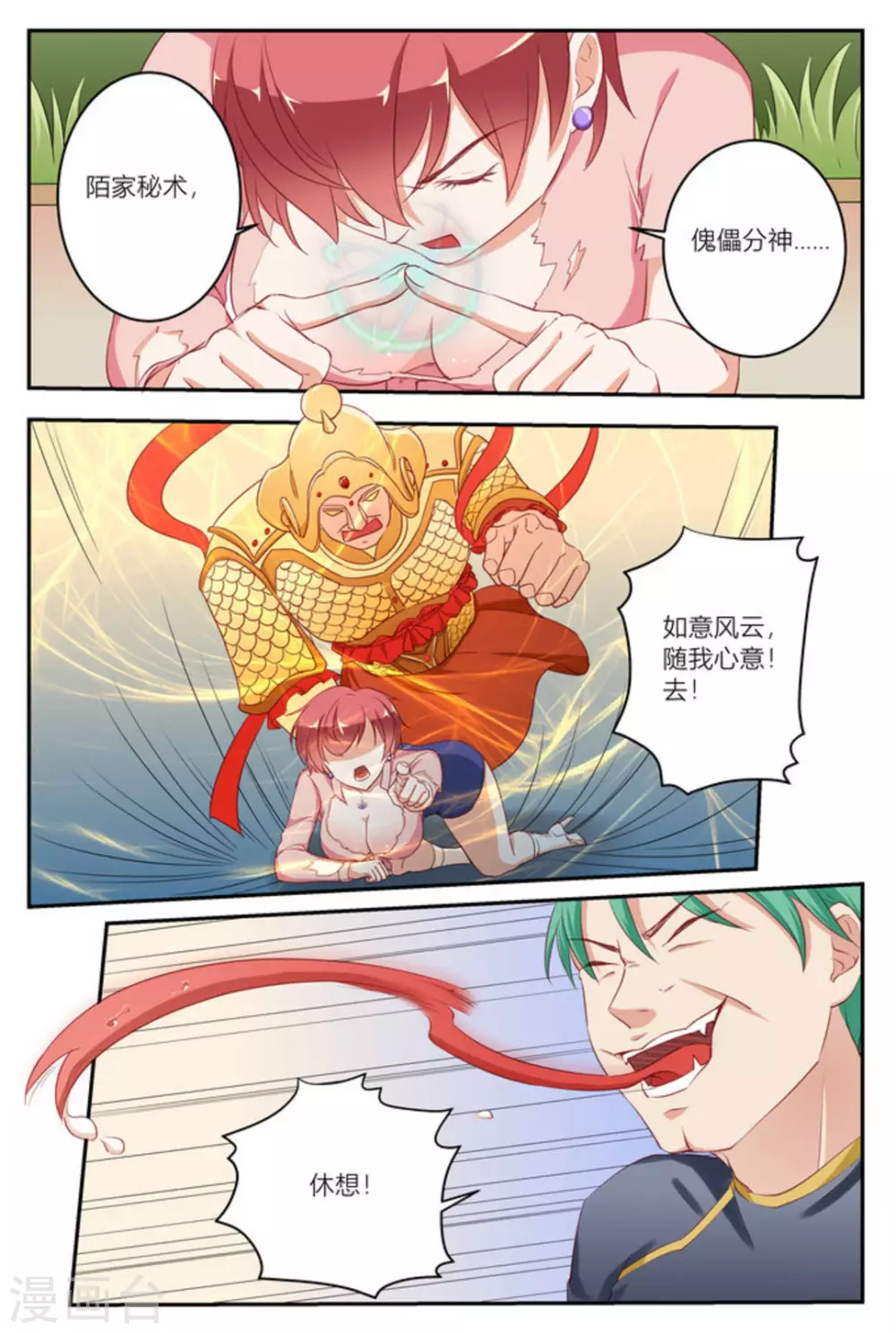 第14话9