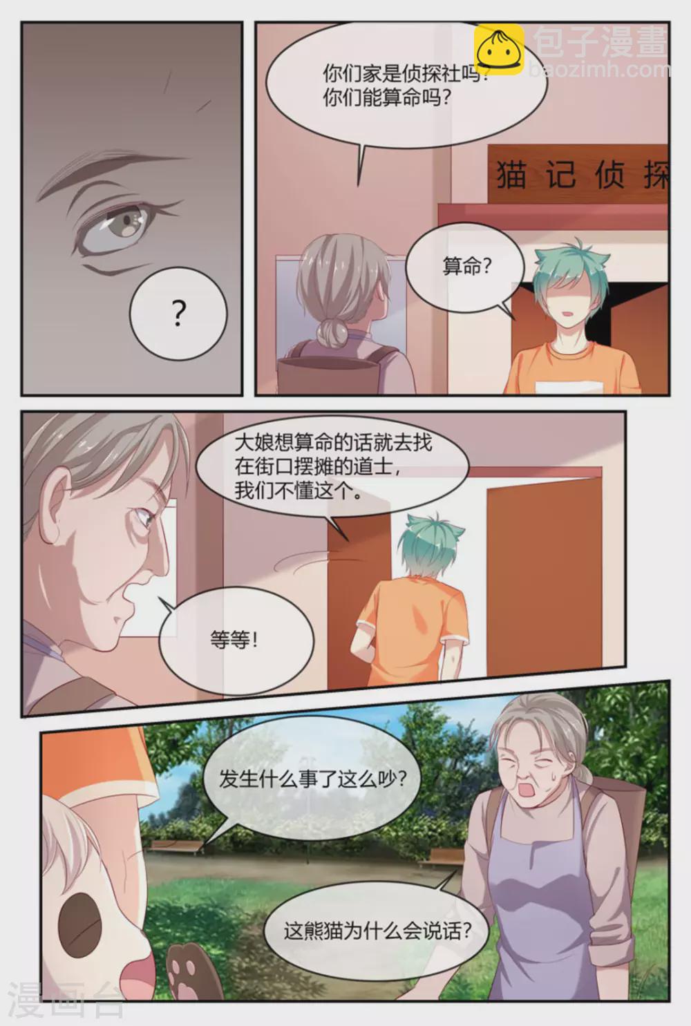 第39话13