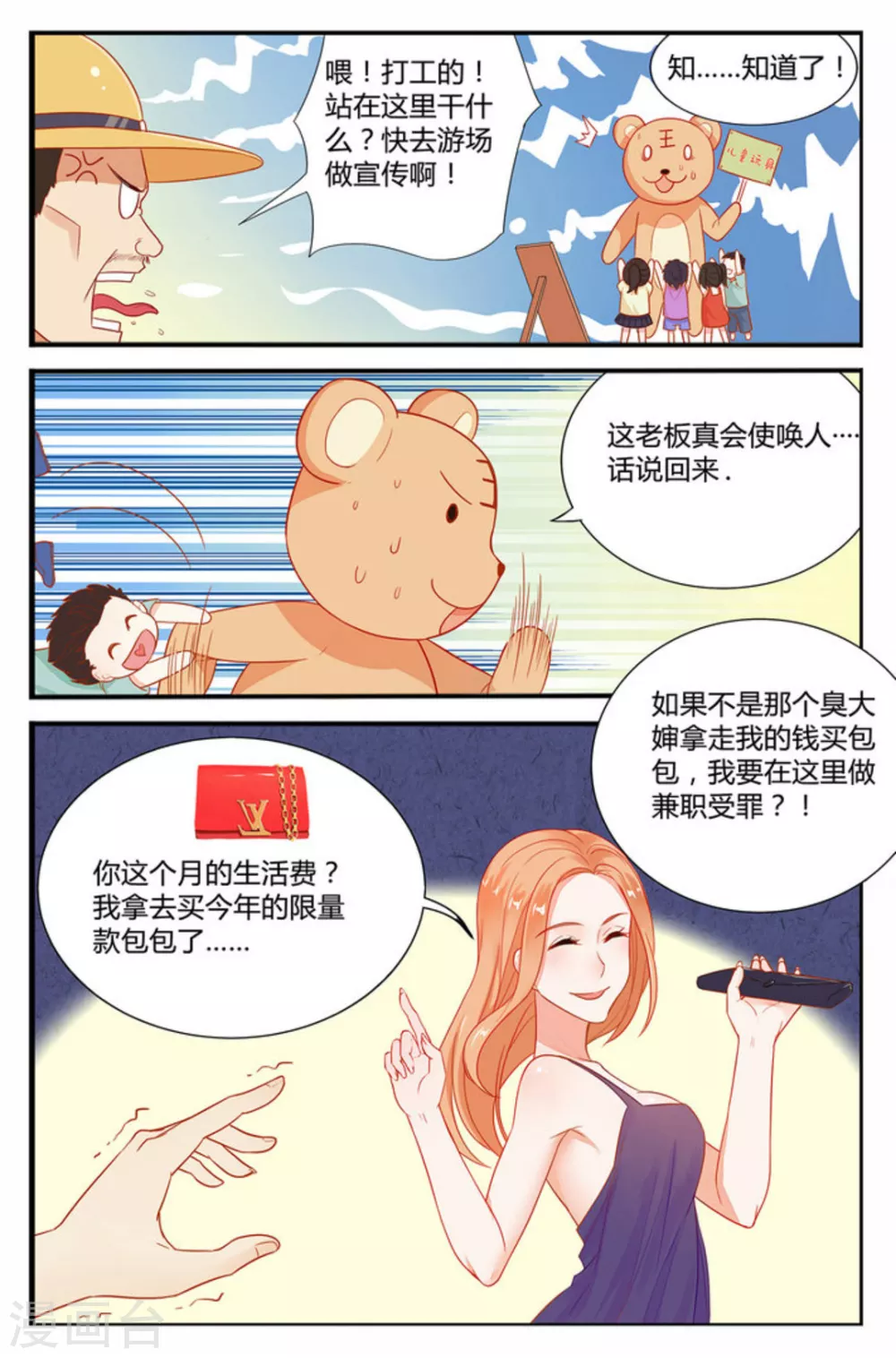 第2话3