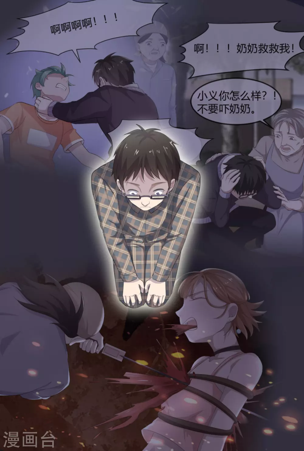 第48话4