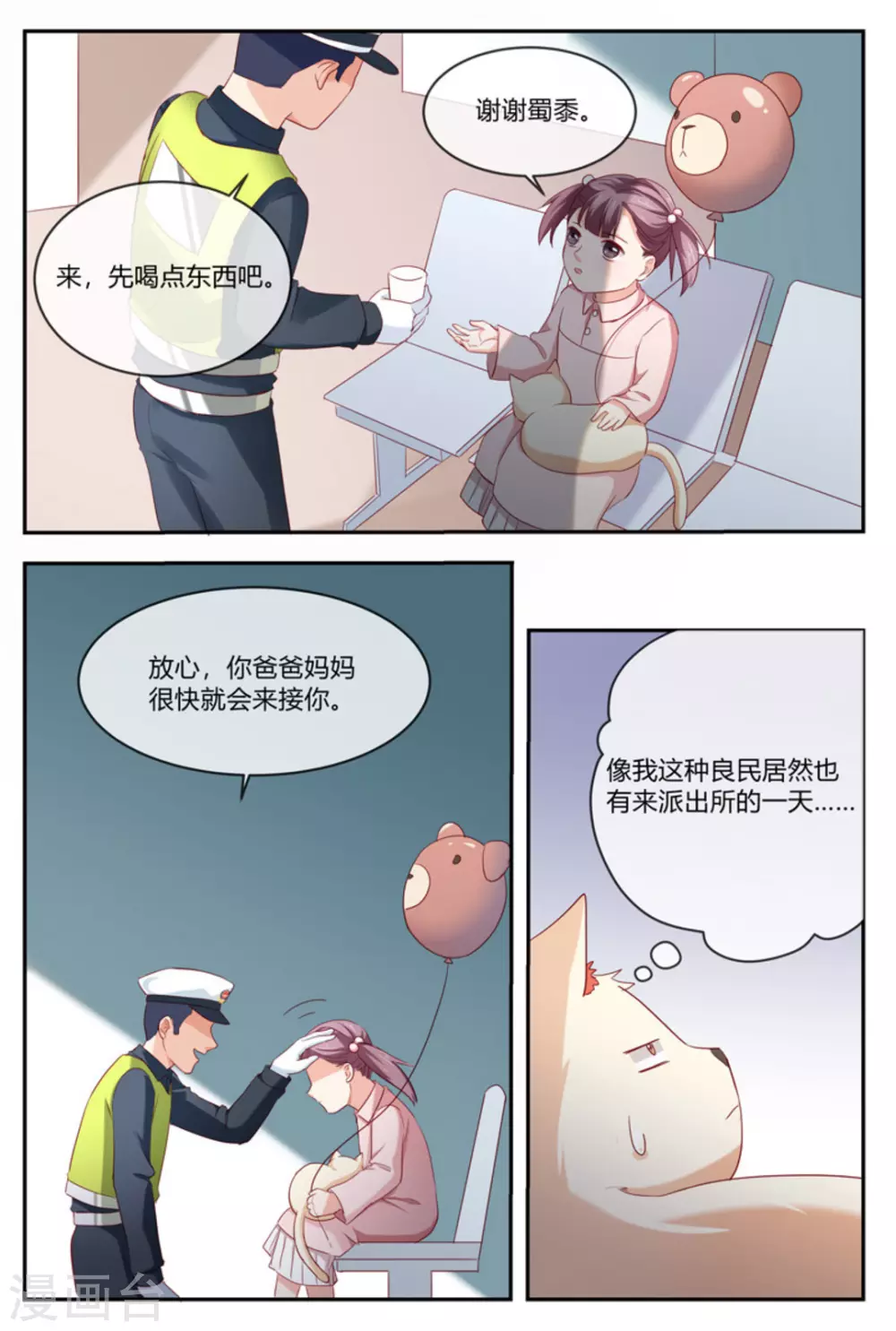 第31话10