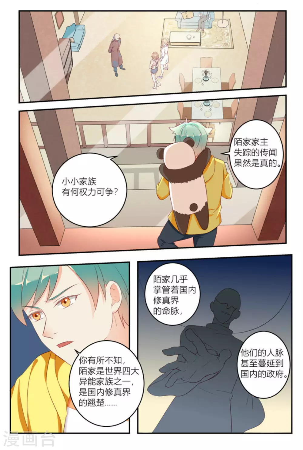 第10话6