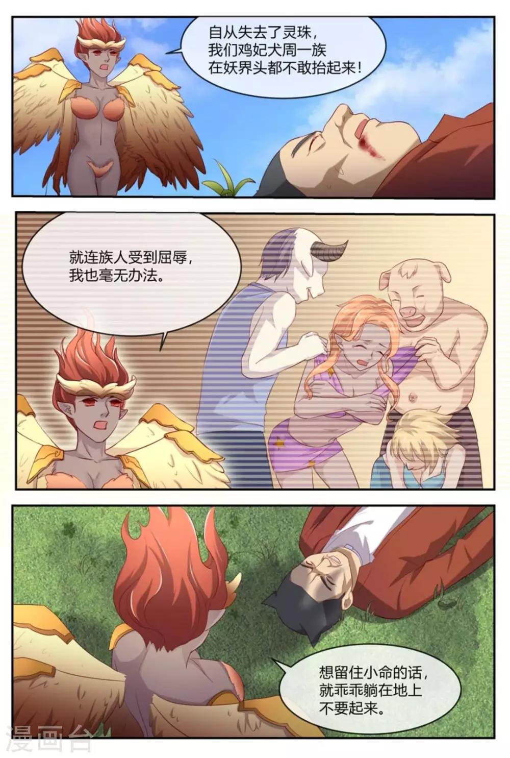 第34话12