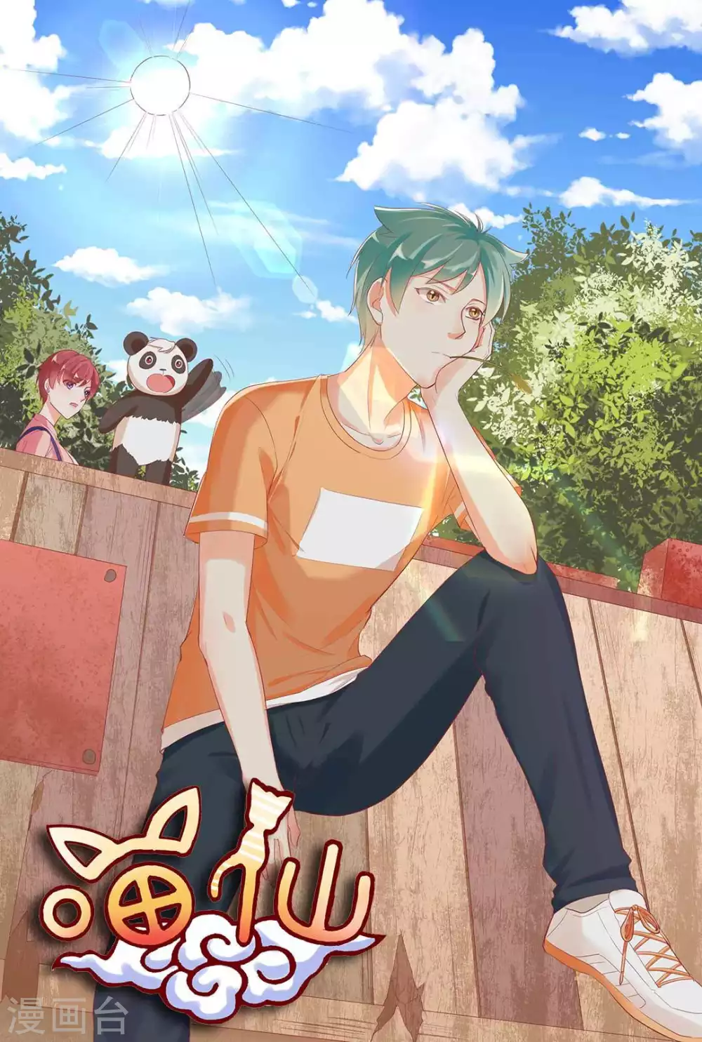 第20话0