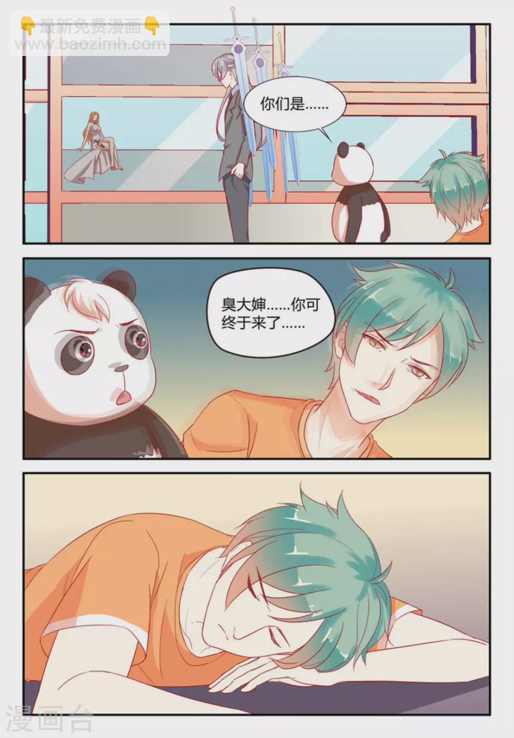 第5话17