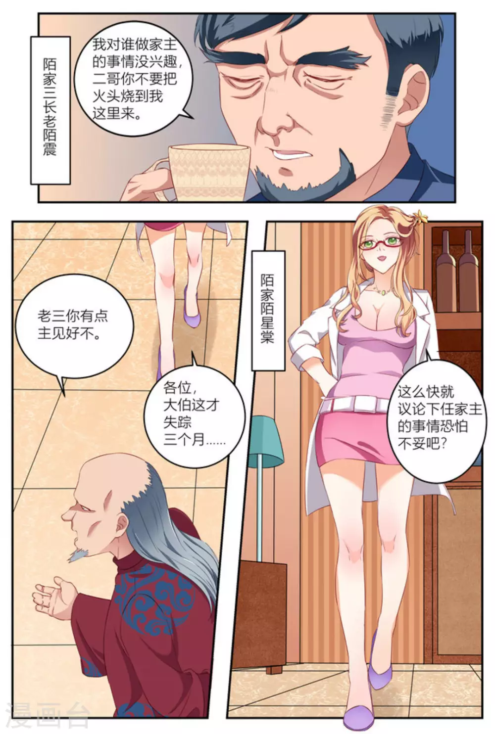 第10话3