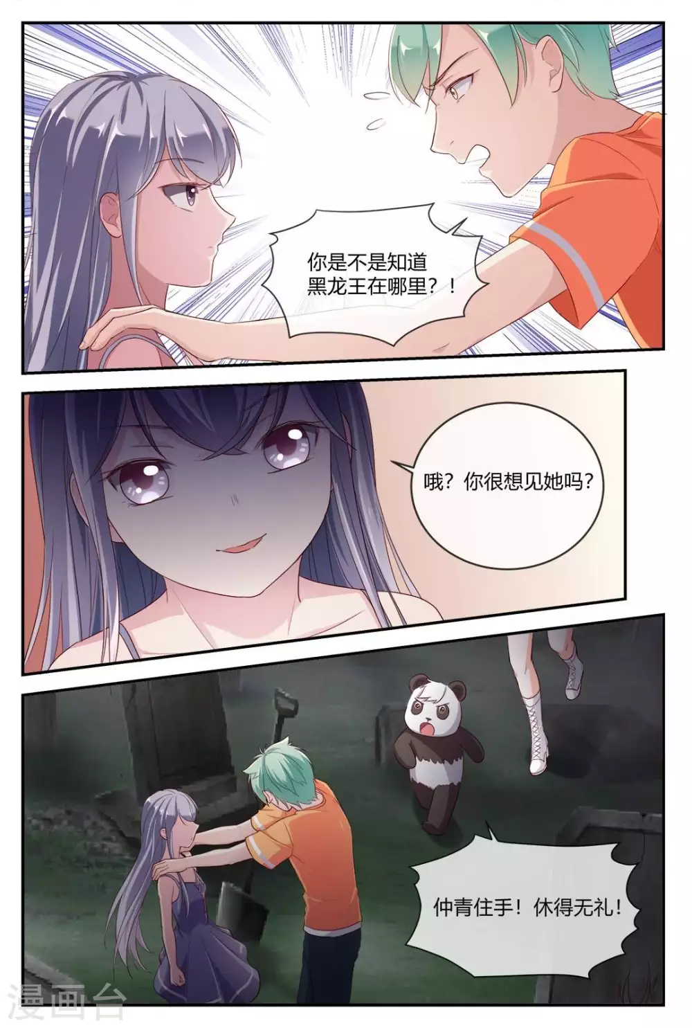 第25话13