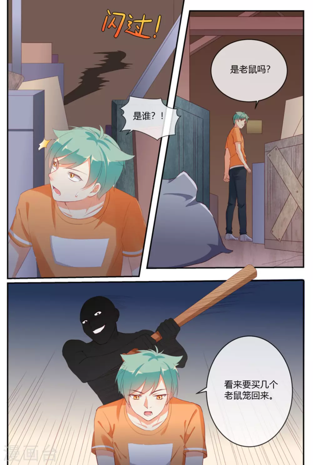 第21话13
