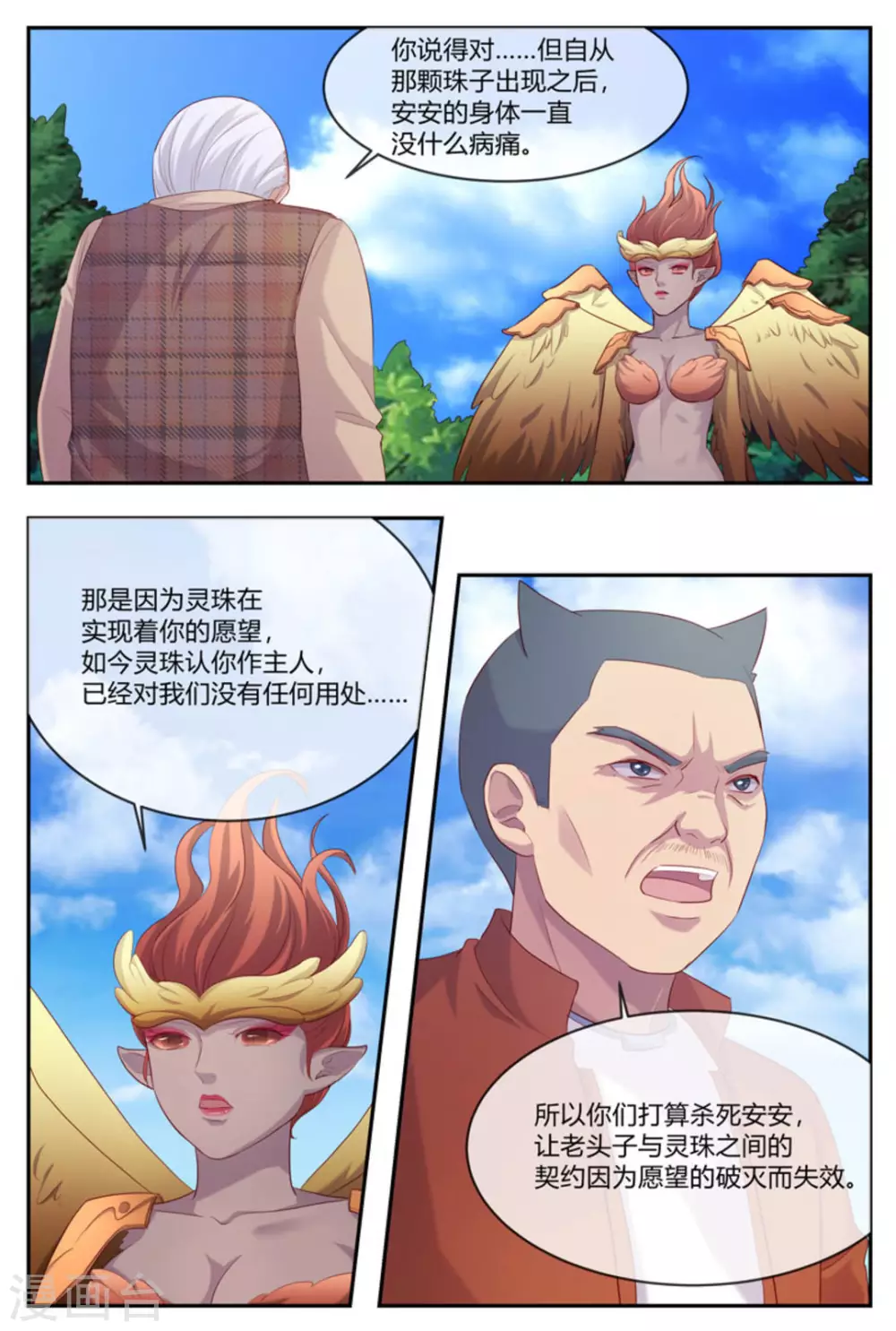 第37话12
