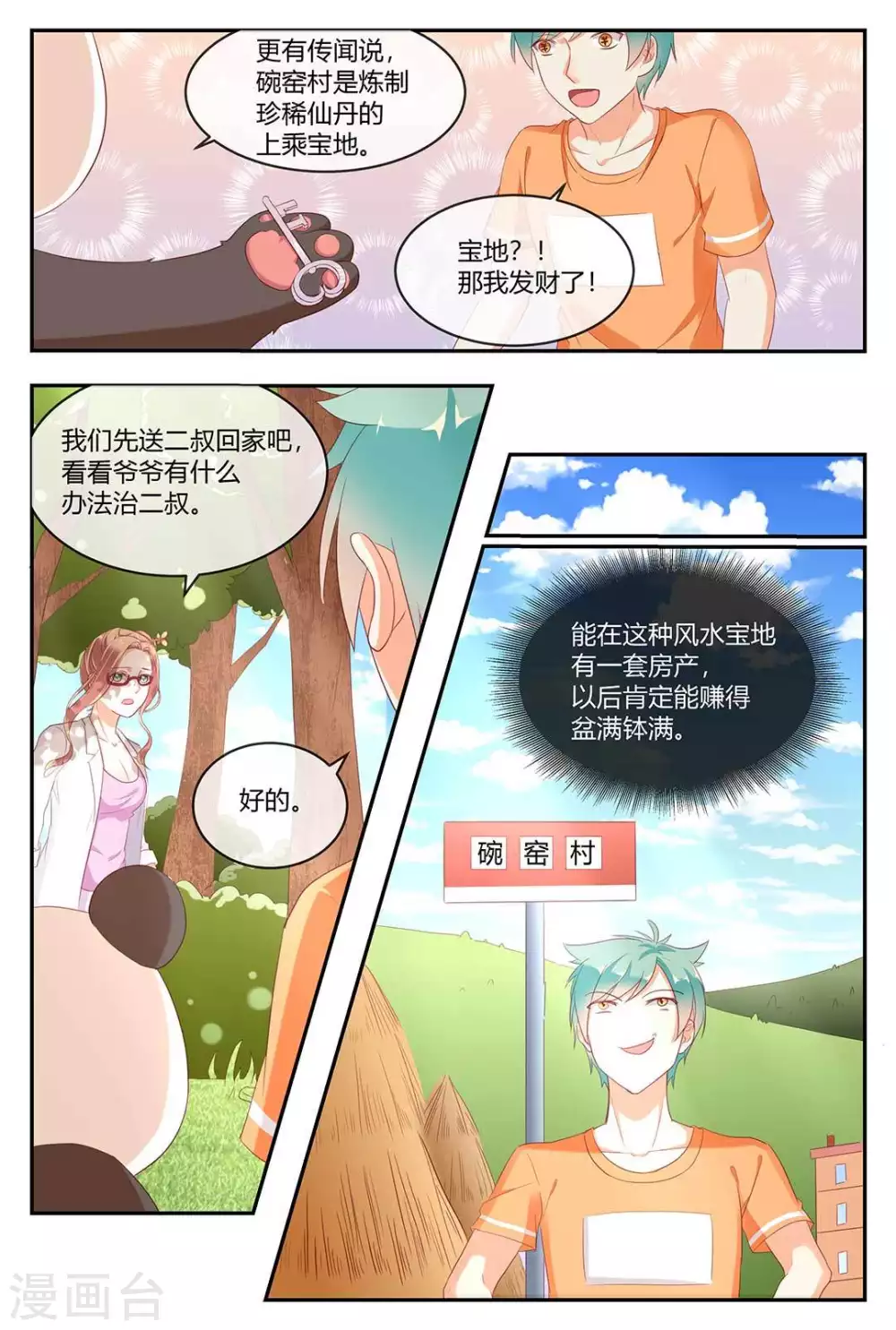 第20话5
