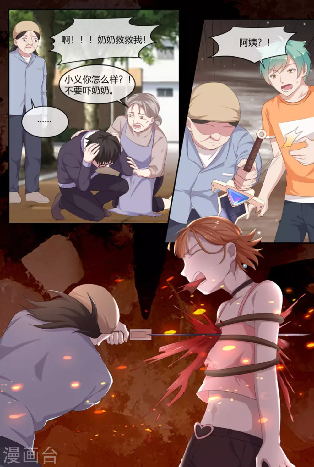 第46话15