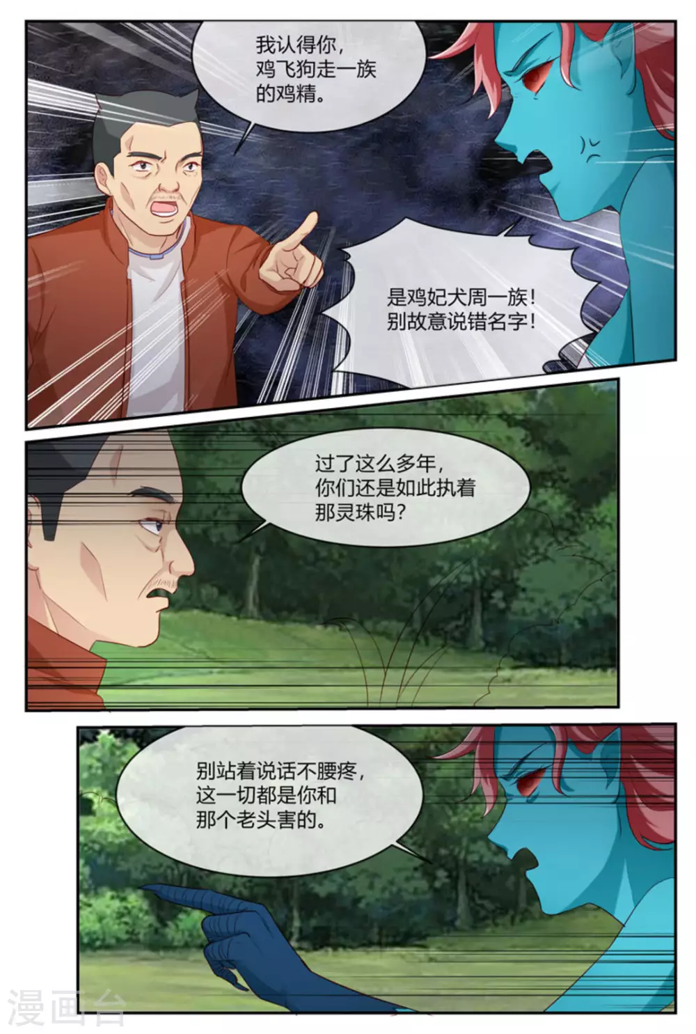 第33话10