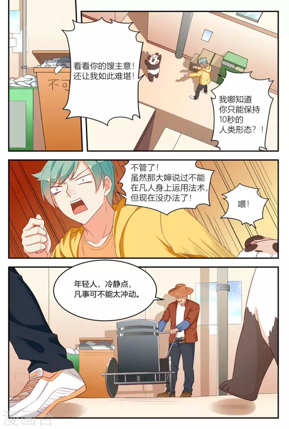 第9话12