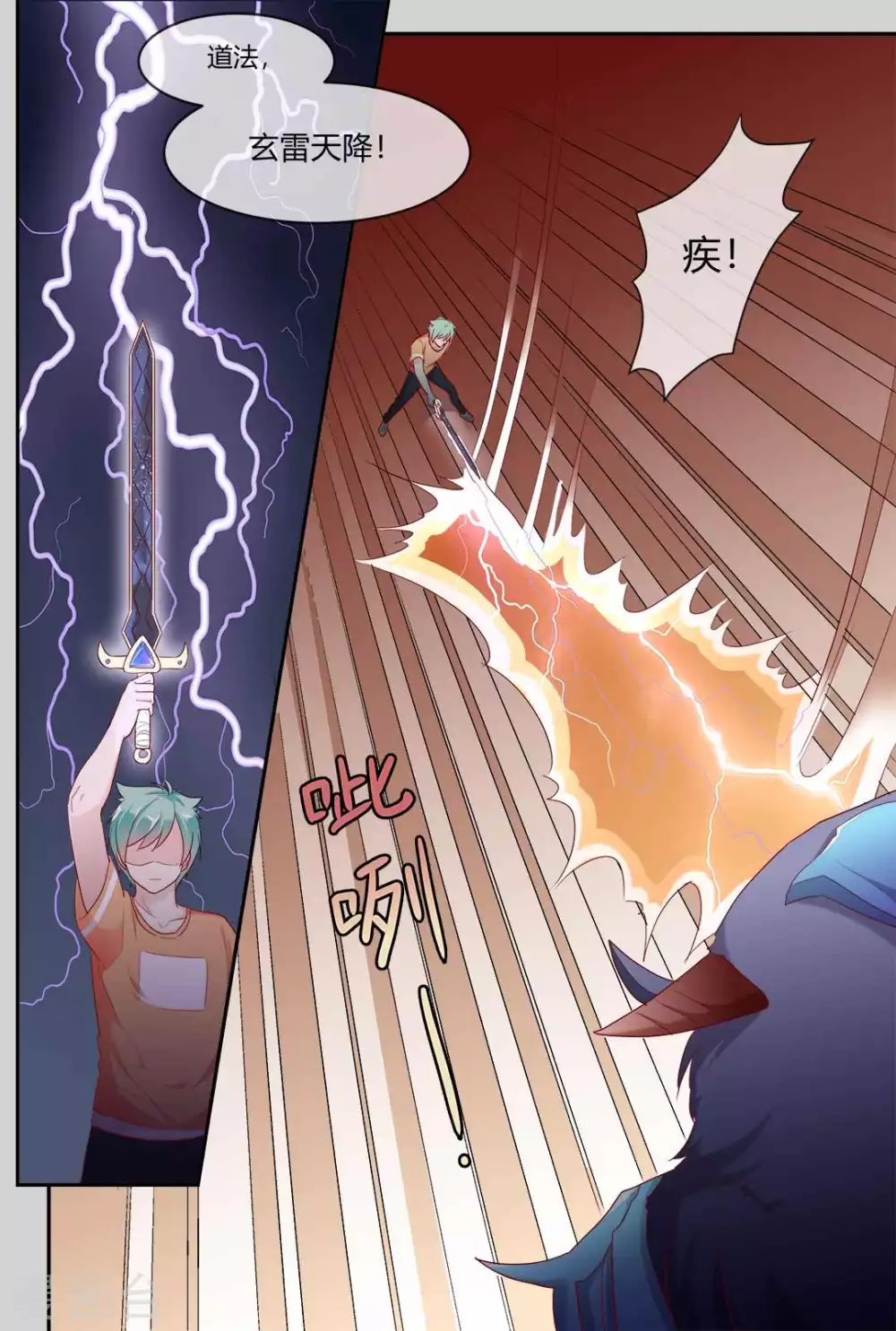 第25话7