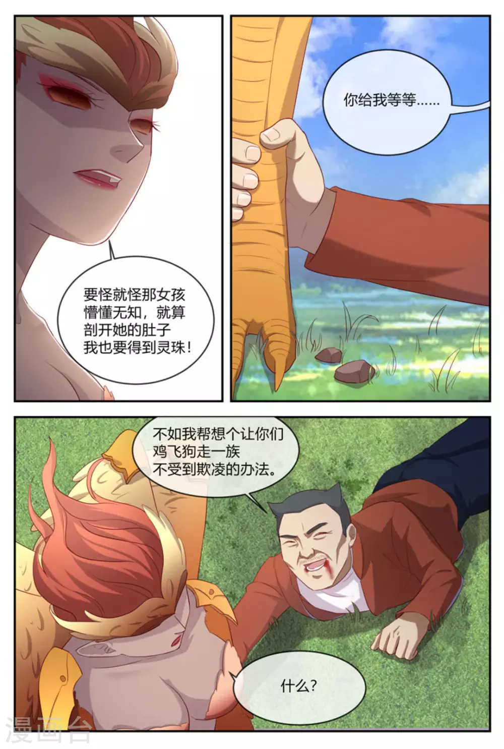 第34话13