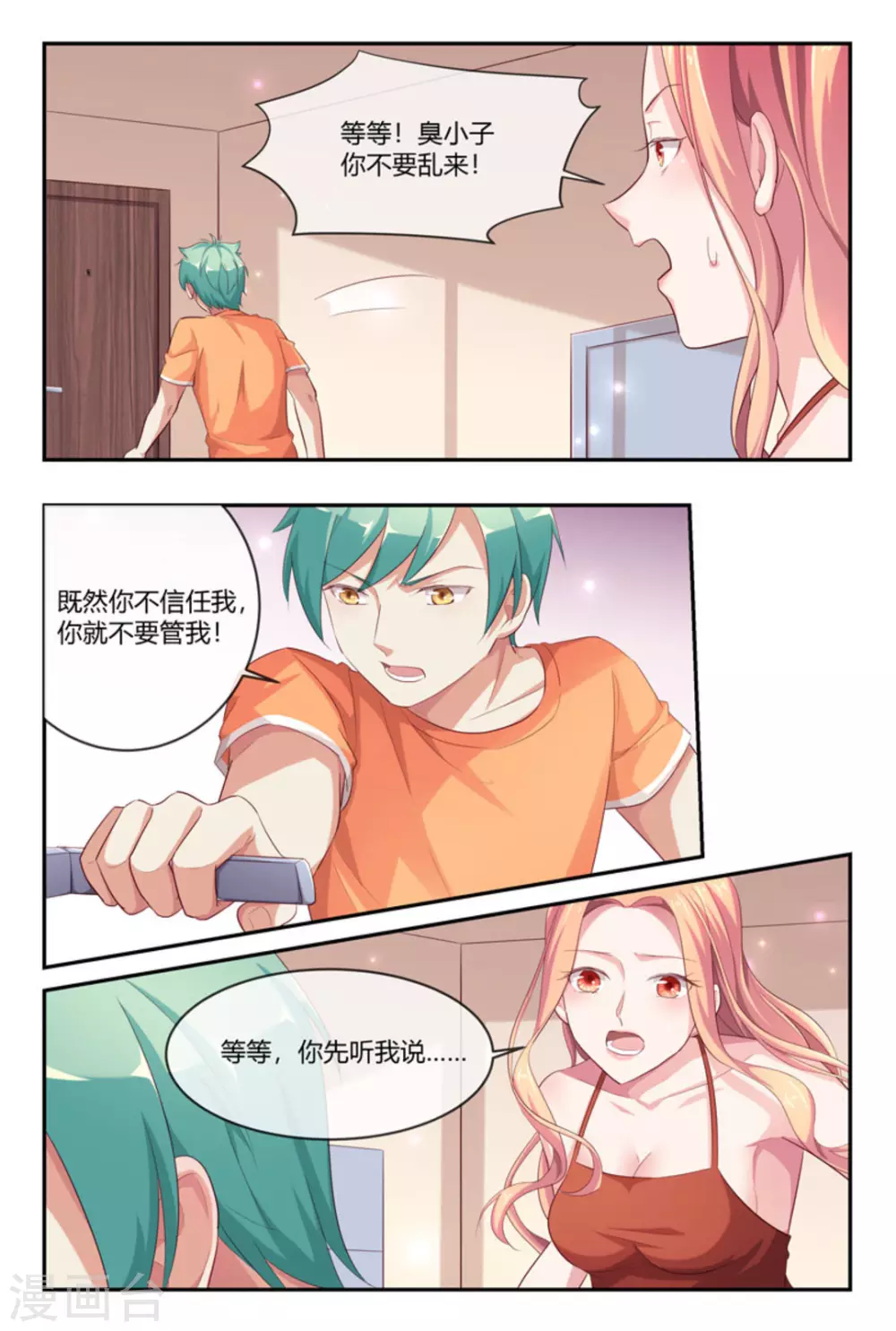 第51话4