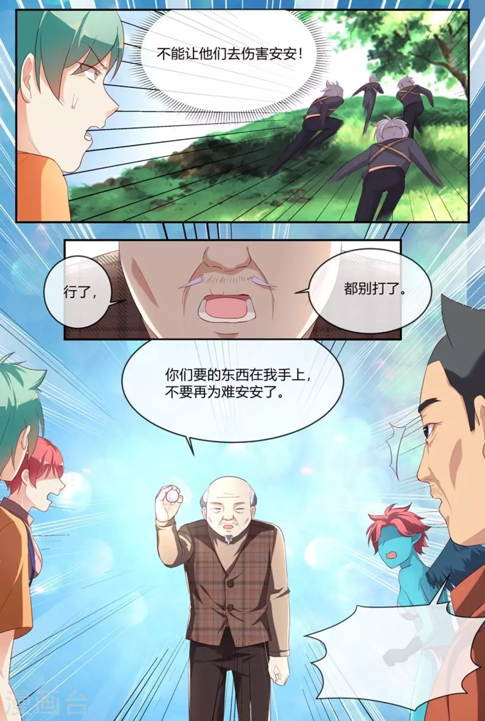 第36话15
