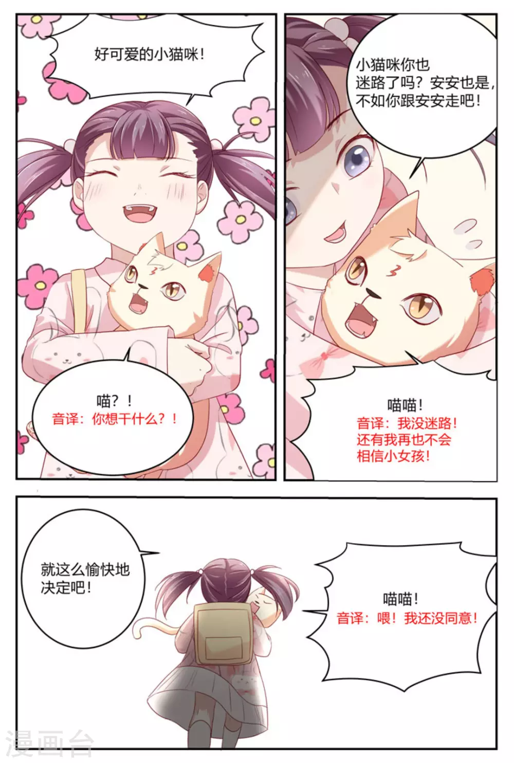第30话13