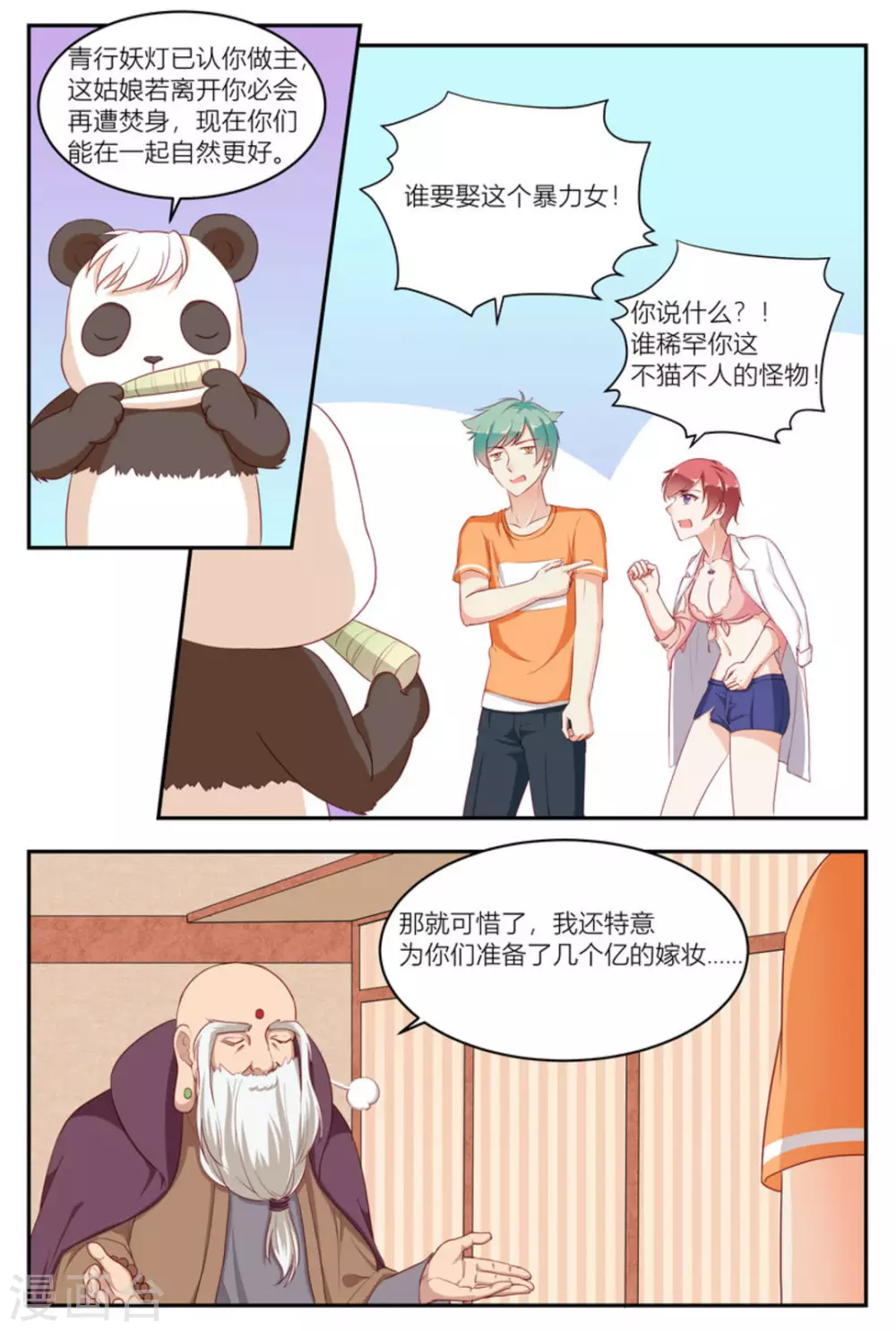 第13话13
