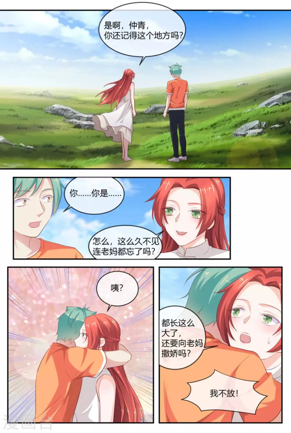 第55话15