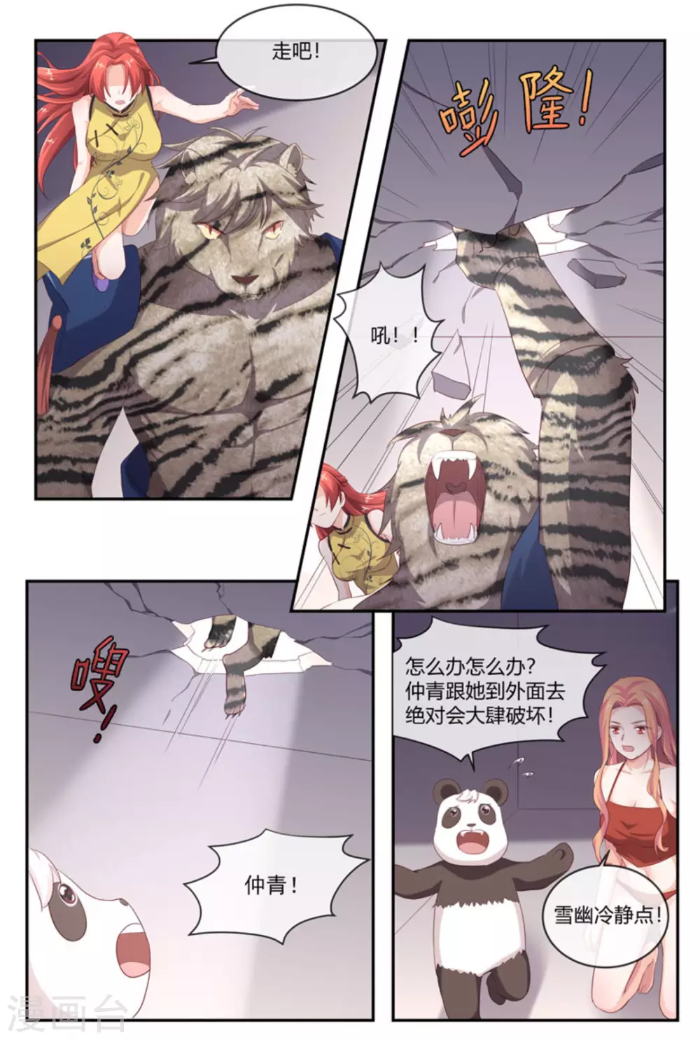 第55话5