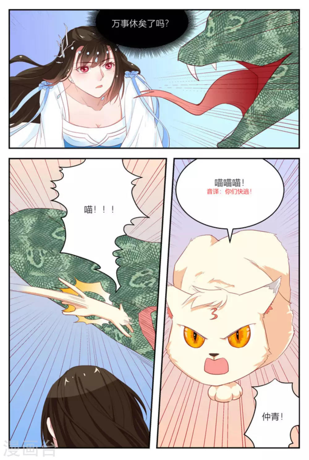 第15话11