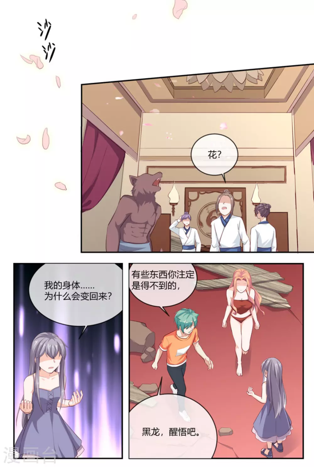 第55话20