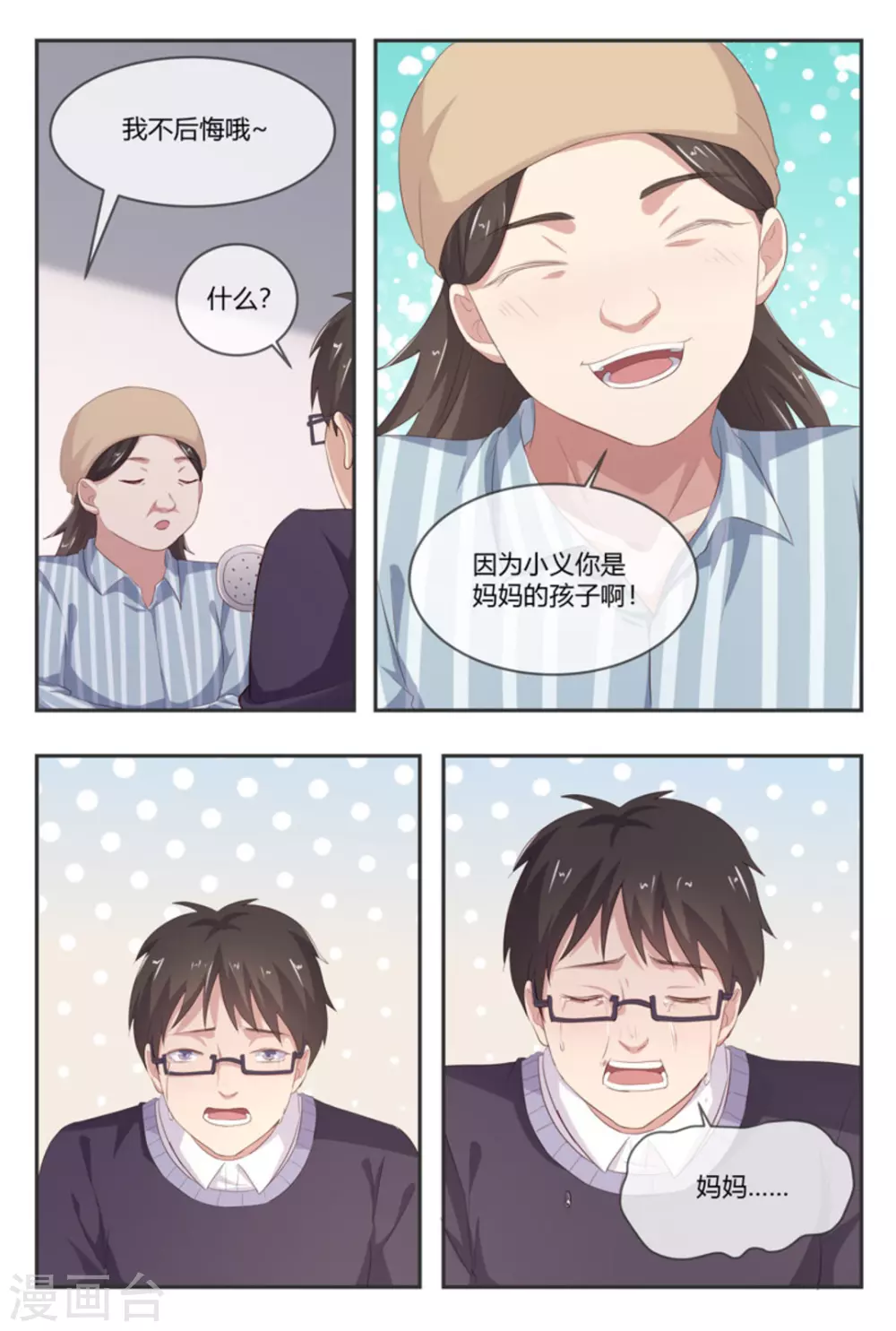 第48话12
