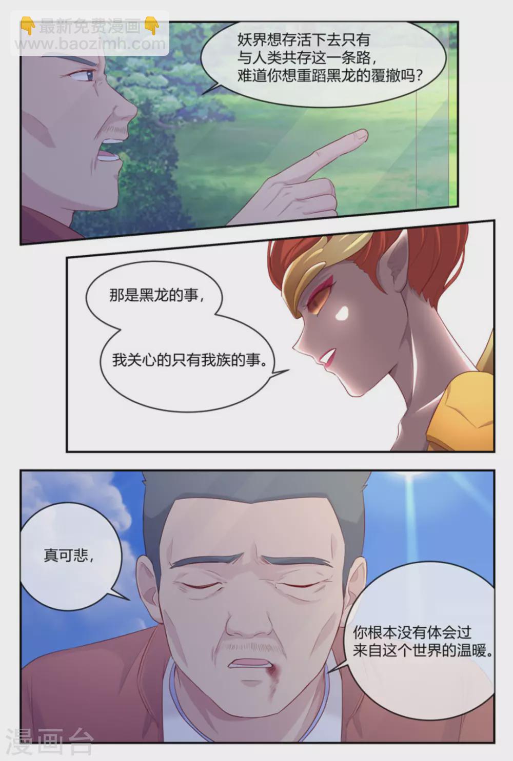 第36话4