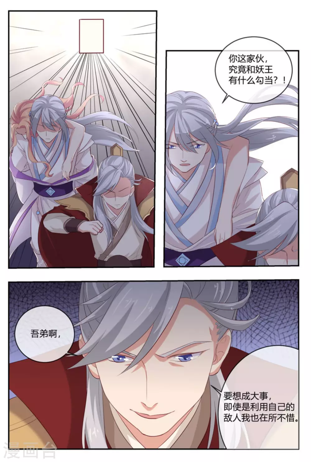 第53话9