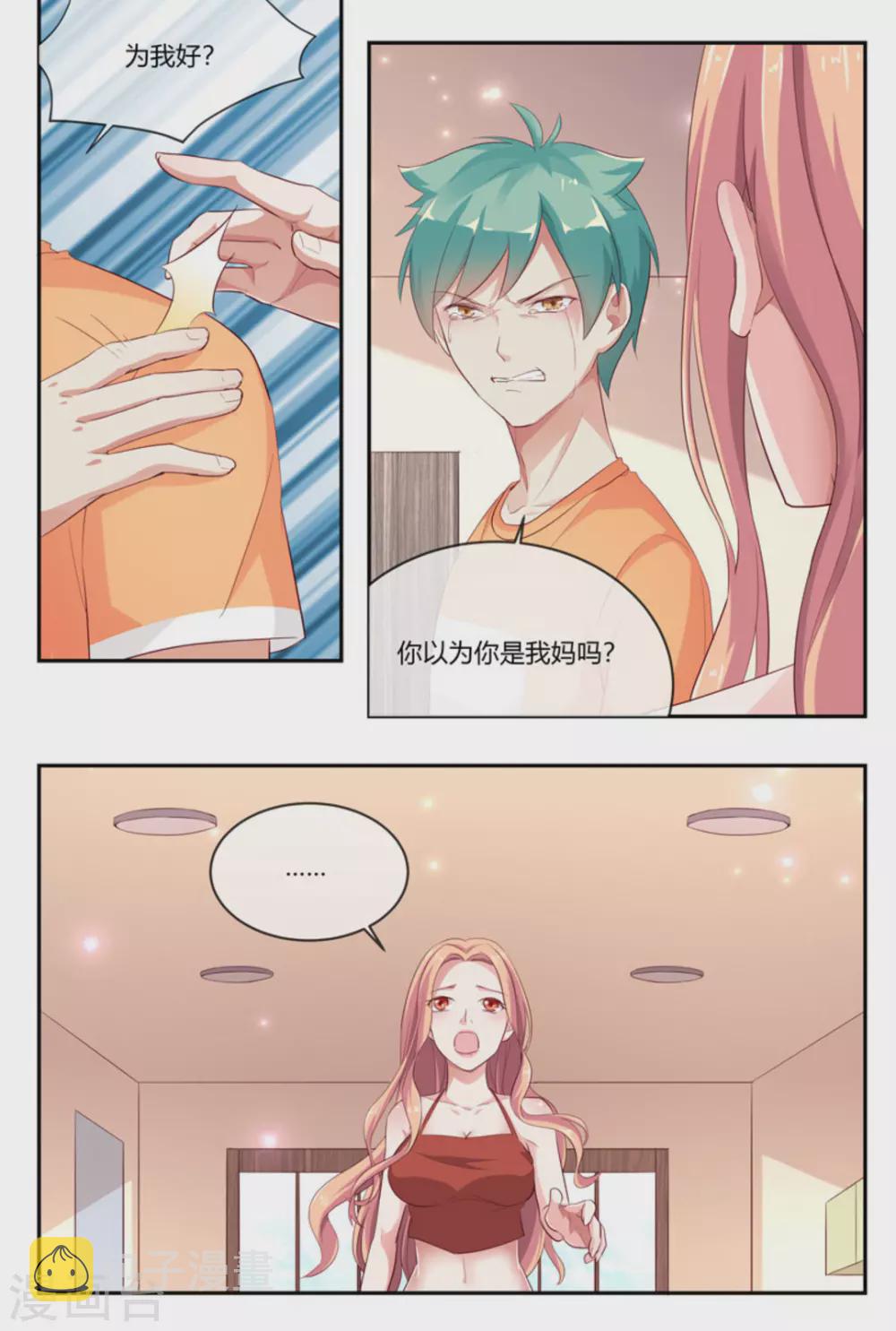 第51话3