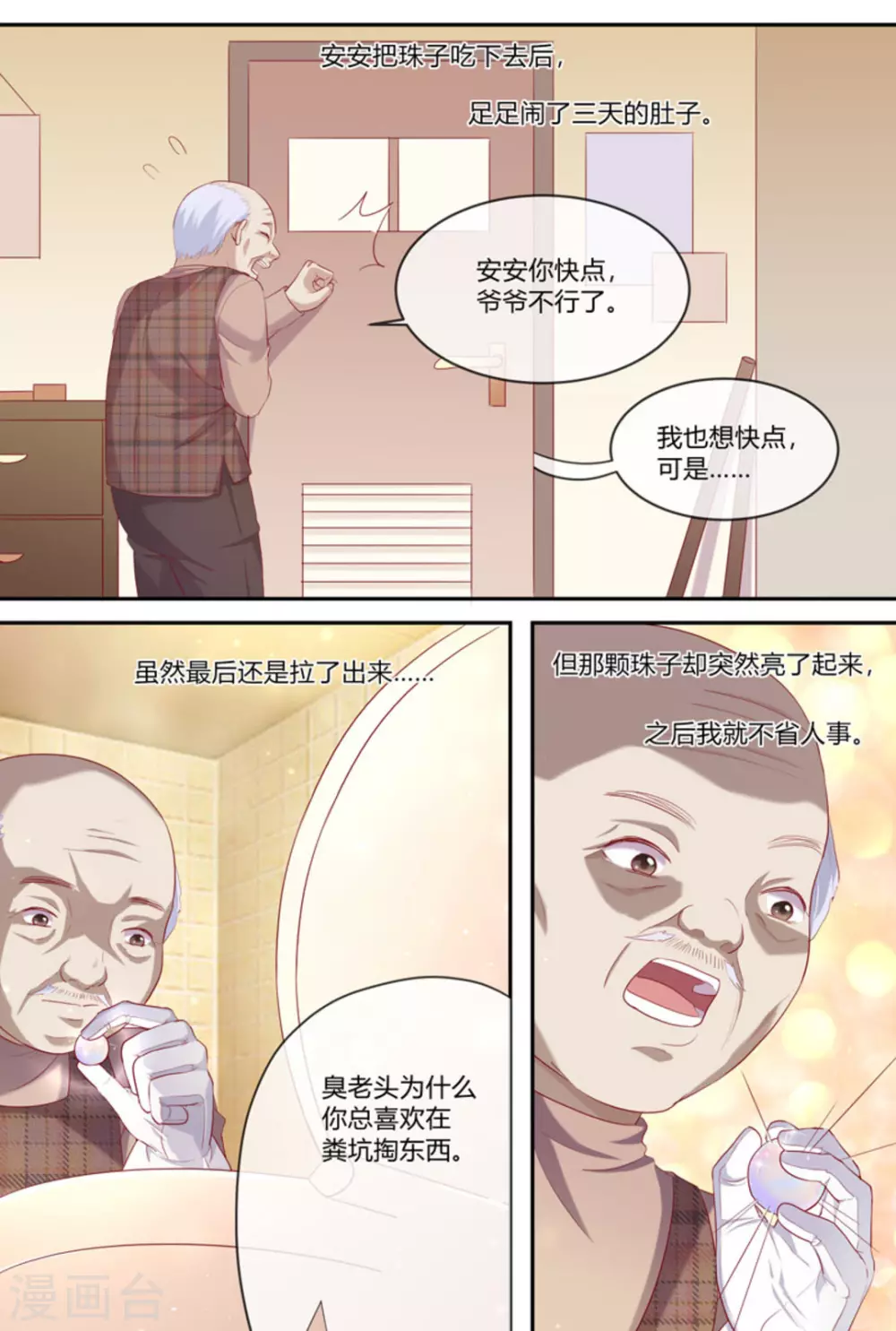 第37话4