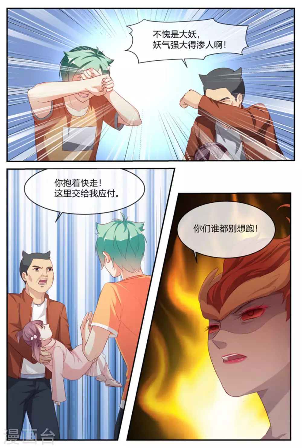 第34话6